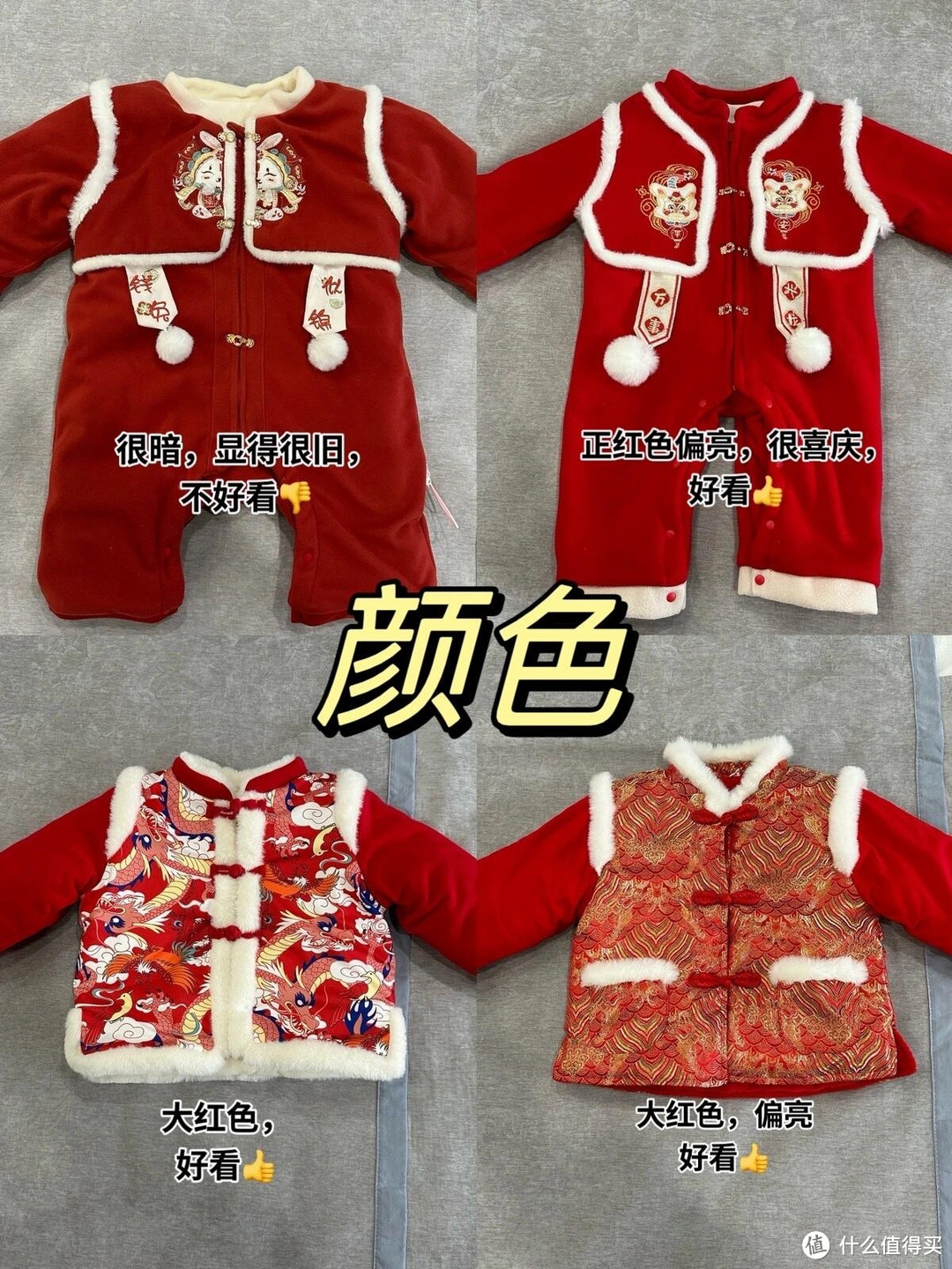 宝宝拜年服测评：分体更胜一筹哦